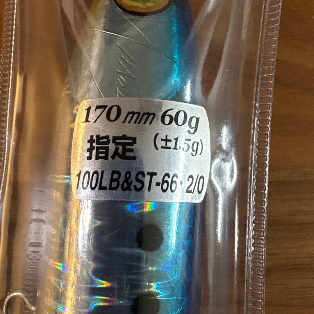 ☆新品☆ランブルベイト　ダイビング　ハオリ　2個セット　170mm　190mm