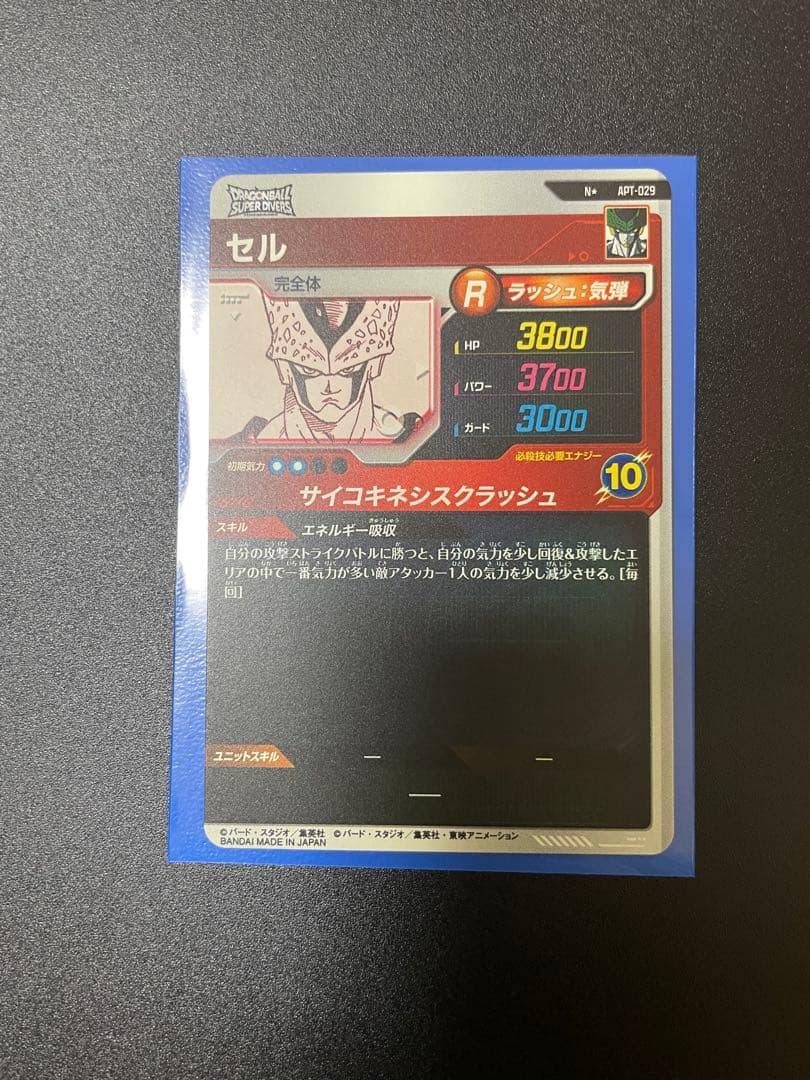 ドラゴンボールダイバーズ アドバンスパック 3枚セット