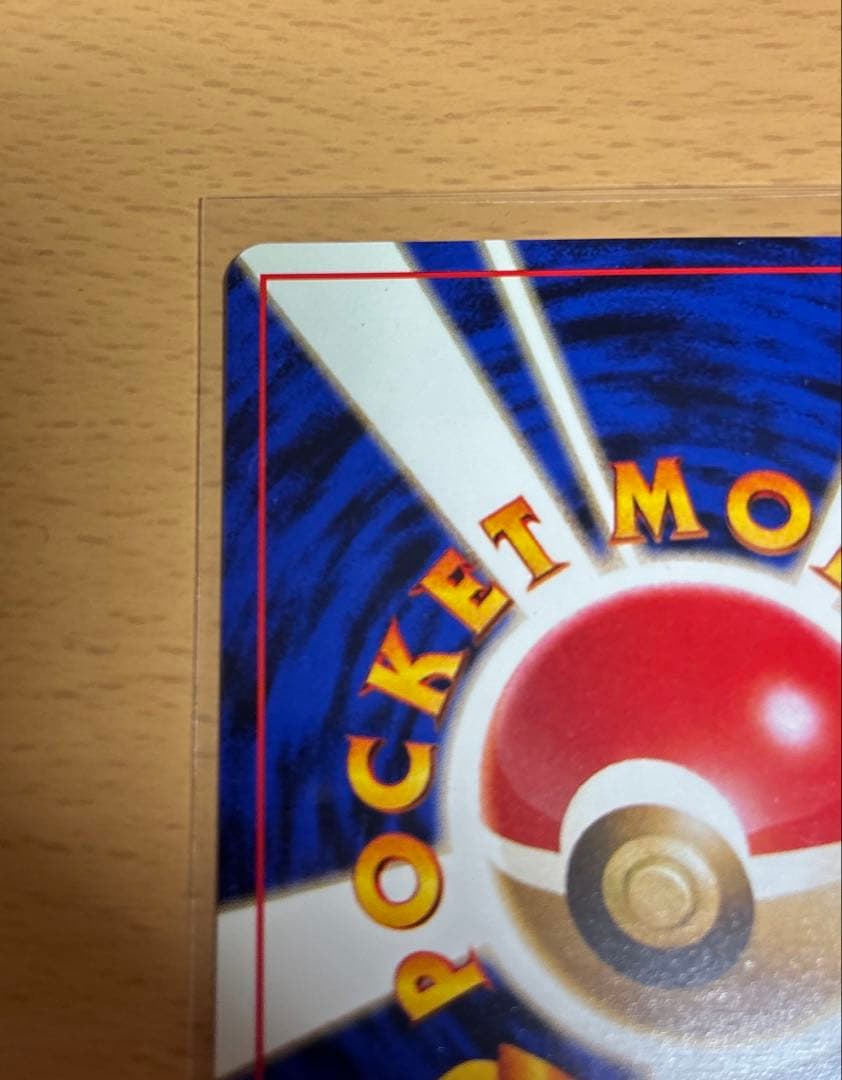 ポケモンカード　マチスのピカチュウ　旧裏　美品