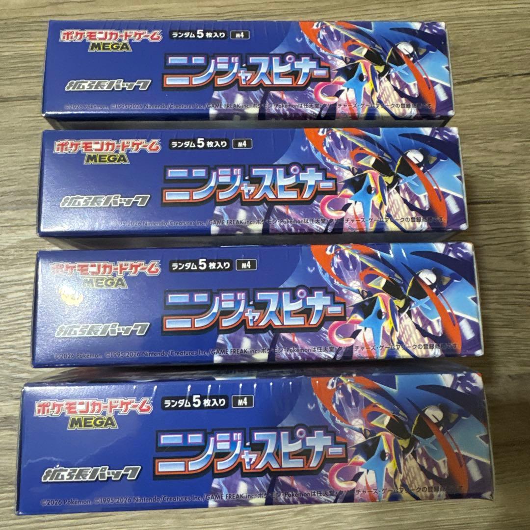 メガドリームex 2BOX ニンジャスピナー 4BOX 合計6 シュリンク付き
