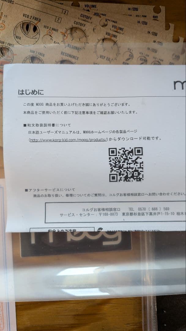 moog SUBHARMONICON アナログシンセサイザー