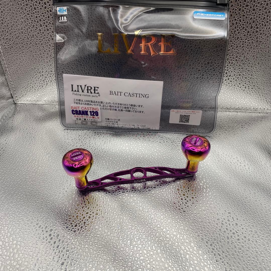 LIVRE クランク120 EF30 キープキャスト限定