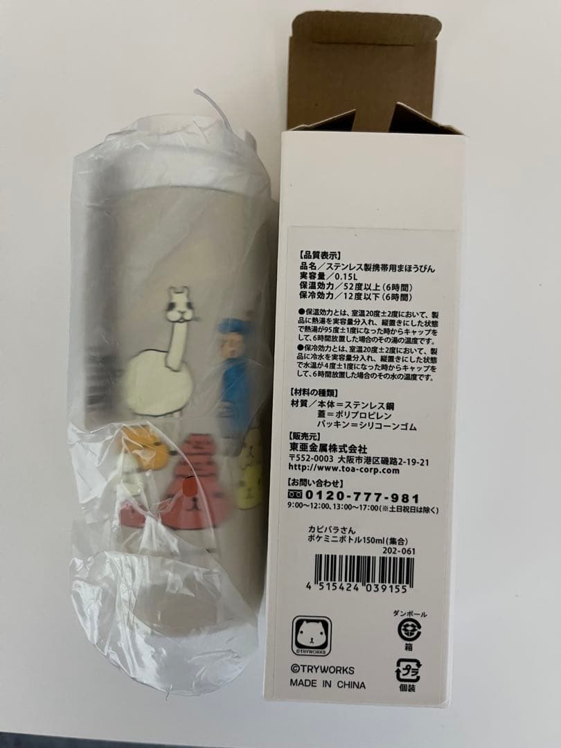カピバラさんグッズまとめ売り【2】