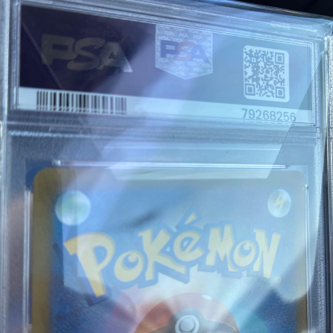 ミュウex SAR SV2a 205/165 【PSA10】