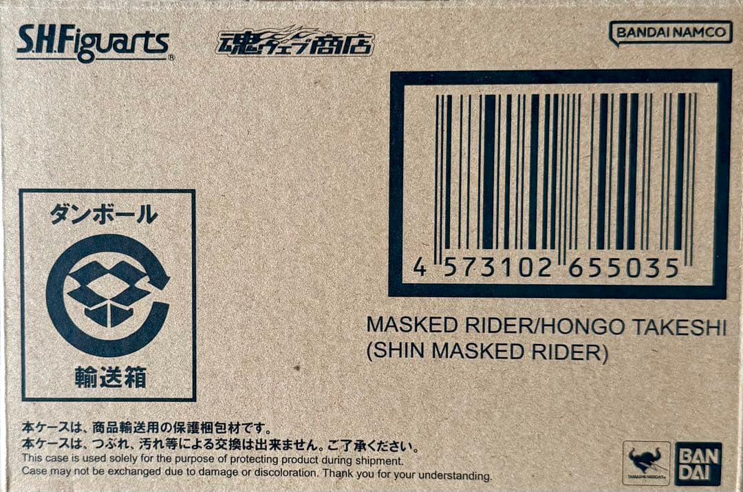 SHFiguarts シン仮面ライダー本郷猛 & サイクロン号