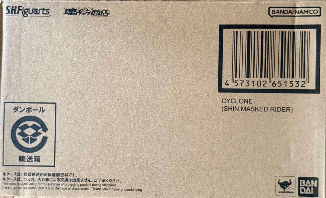 SHFiguarts シン仮面ライダー本郷猛 & サイクロン号