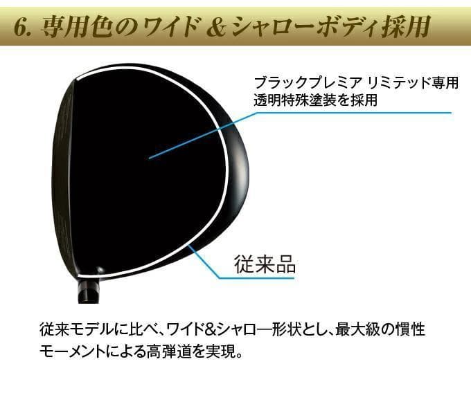 左用【新品】超高反発マキシマックスブラックプレミアMAX1.7　三菱シャフト
