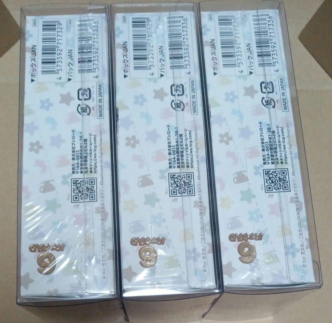 ご注文はうさぎですか　ヴァイス　プレミアムブースター　3box