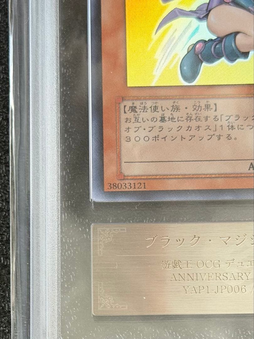 【ARS10＋】ブラック・マジシャン・ガール 高橋和希先生描き下ろし【遊戯王】