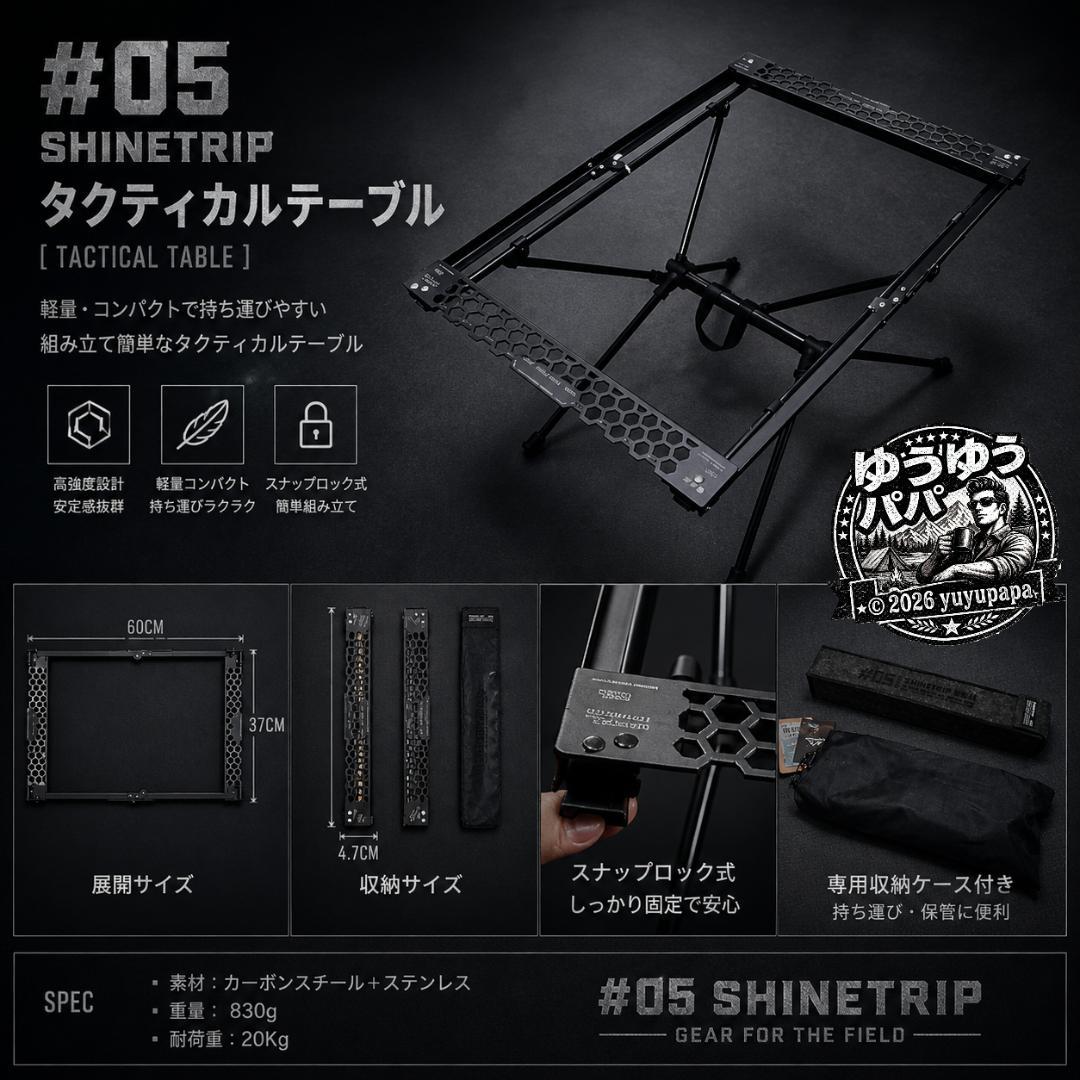 IGT　タクティカルテーブル　2ユニット　テーブルワン　ゴールゼロ