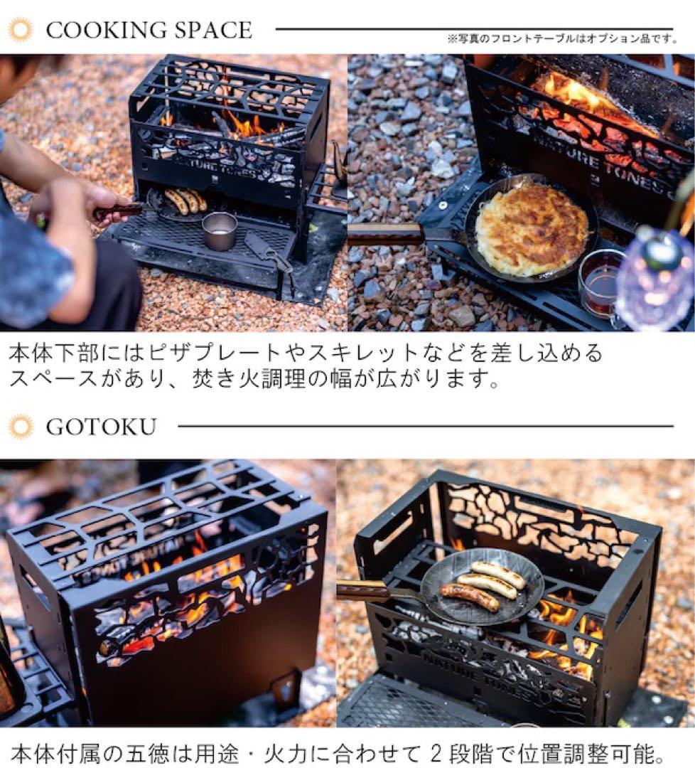 THE BONFIRE FORTRESSボンファイヤーフォートレスフロントセット