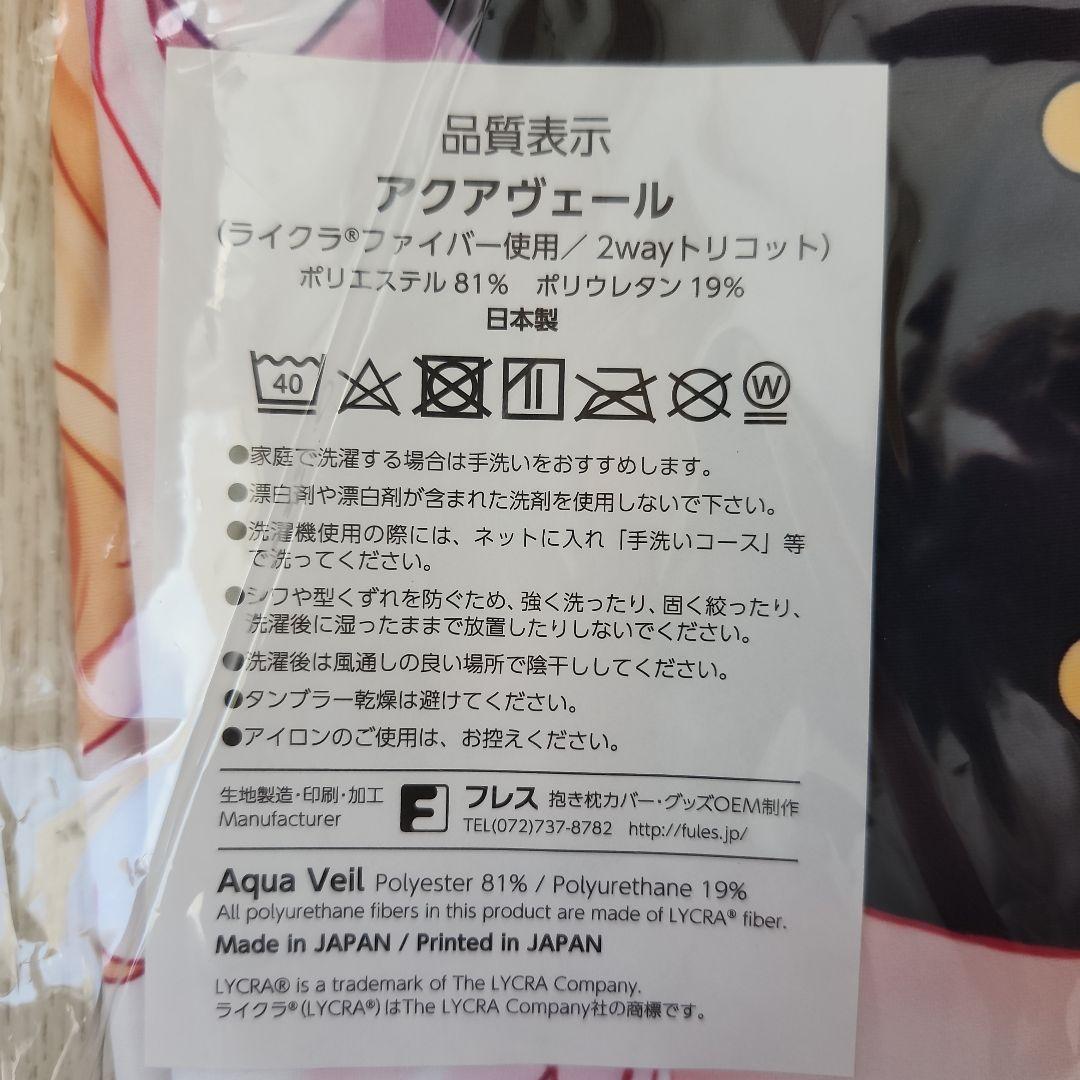 正規品　ごちうさ　シャロ　抱き枕カバー