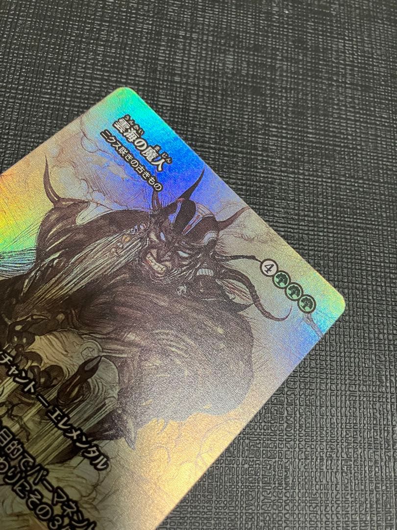 MTG×FF 雲海の魔神 ニクス咲きの古きもの foil