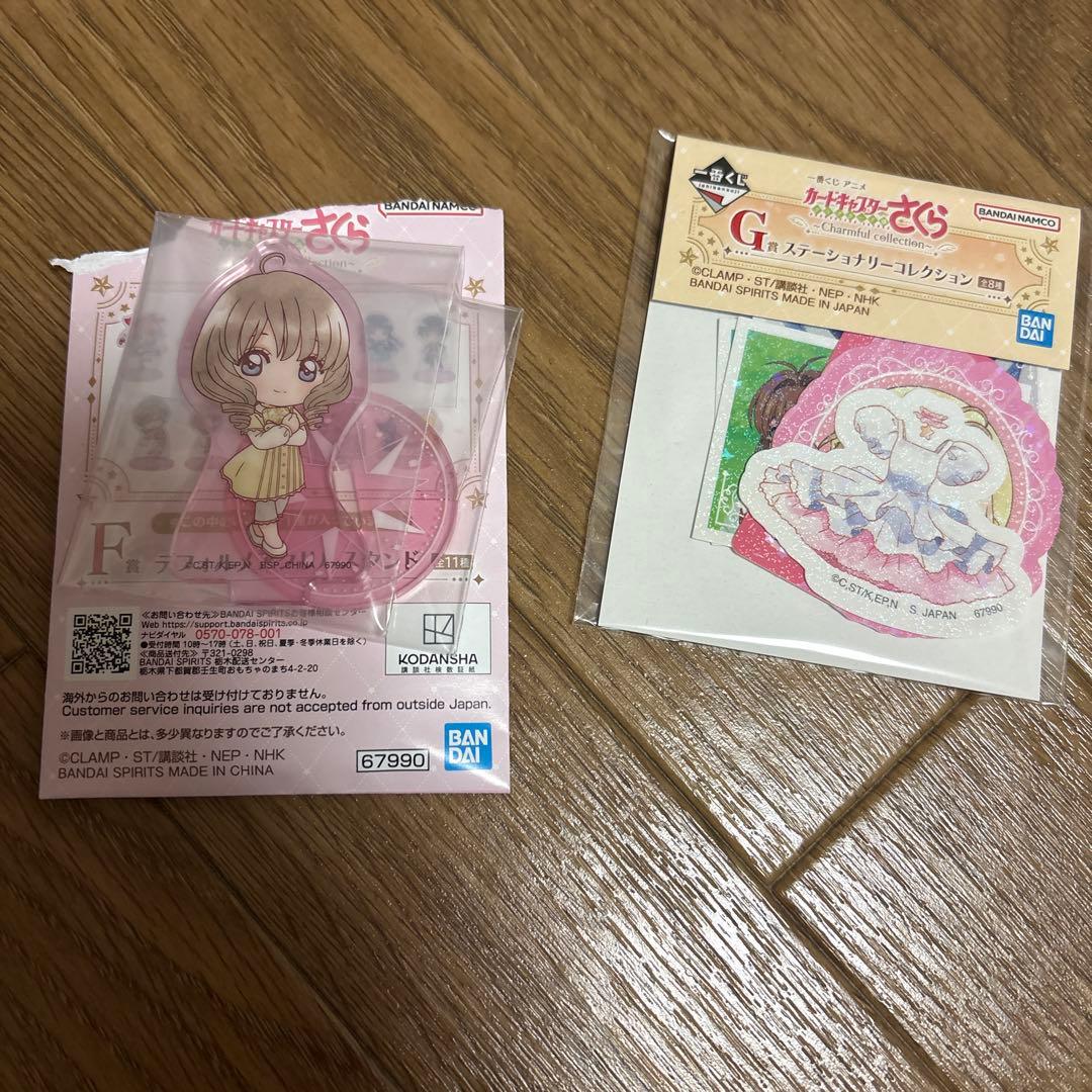 一番くじ　カードキャプターさくら A賞木之本桜フィギュア