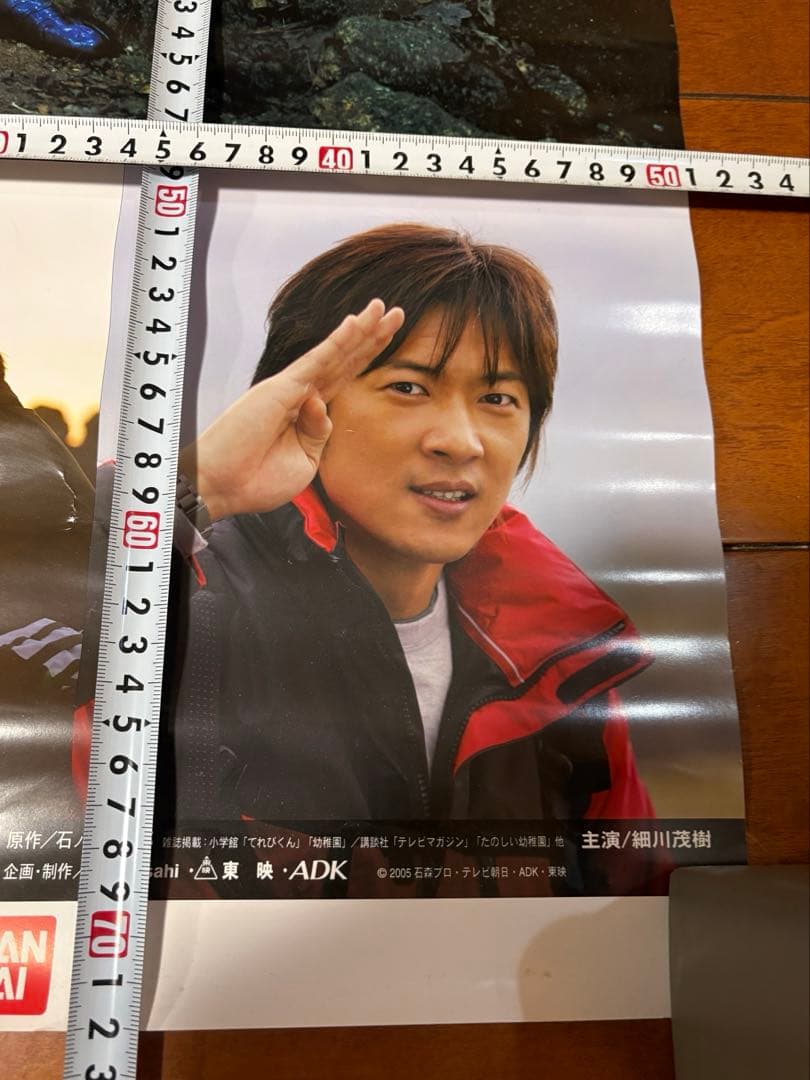 ナ*9様 仮面ライダー響鬼　ヒビキ　テレビ朝日　番宣用ポスター　非売品　細川茂樹