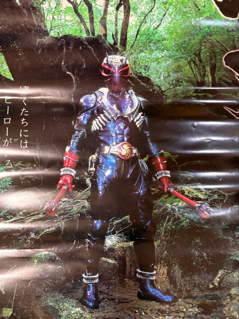 ナ*9様 仮面ライダー響鬼　ヒビキ　テレビ朝日　番宣用ポスター　非売品　細川茂樹