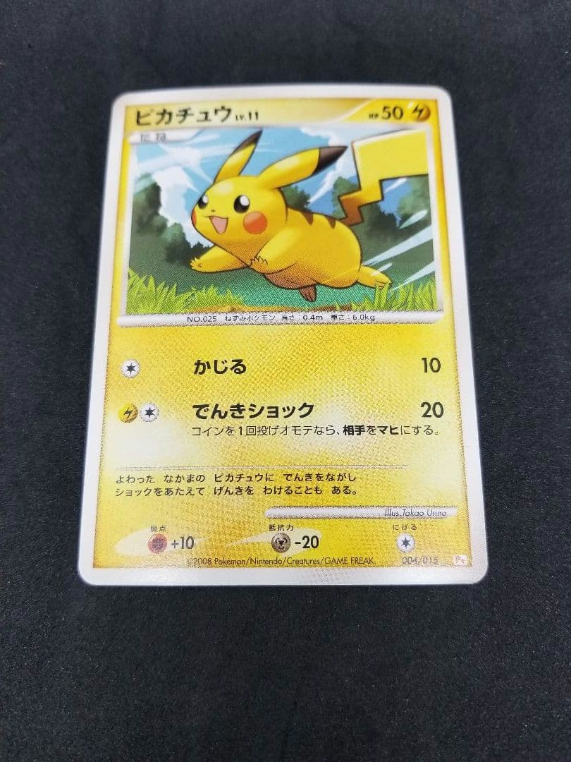 激レア!ポケモンカードピカチュウLv.11ギフトボックス限定Pt 004/015