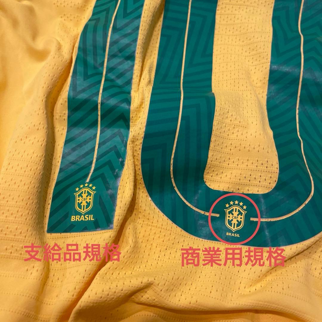 【選手支給】ネイマール　ユニフォーム　ブラジル　2019 　予選　非売品