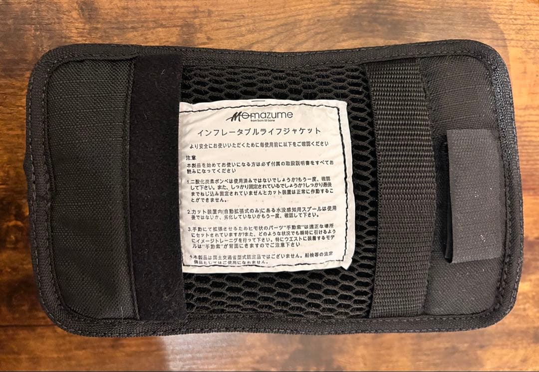mazume UNITED インフレータブルライフジャケット 黒