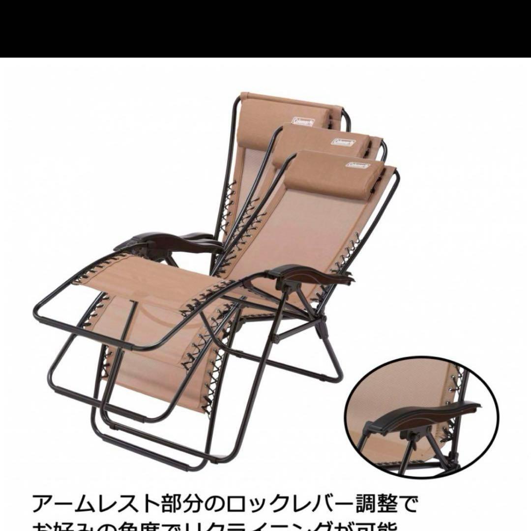 コールマン(Coleman) インフィニティチェア　ベージュ
