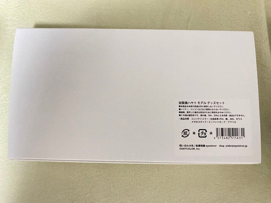 にじさんじ 執事眼鏡 加賀美ハヤト グッズセット