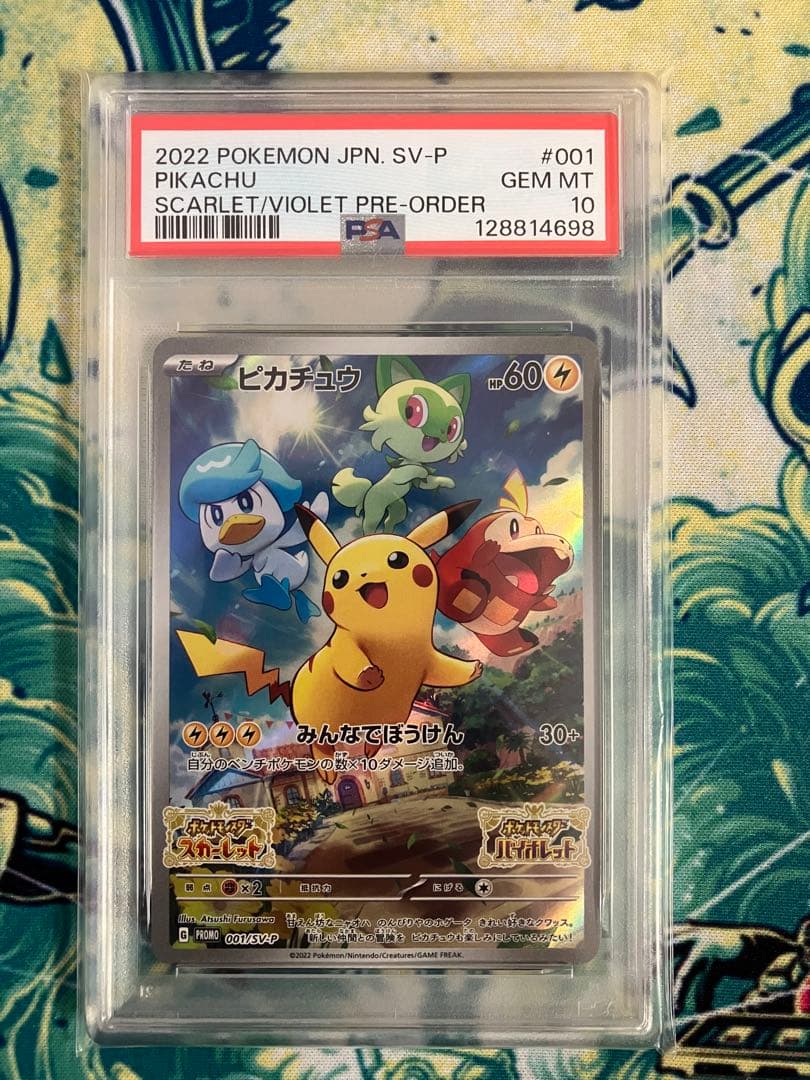 【PSA10】ピカチュウ　スカーレット&バイオレット　ポケモンカード　プロモ