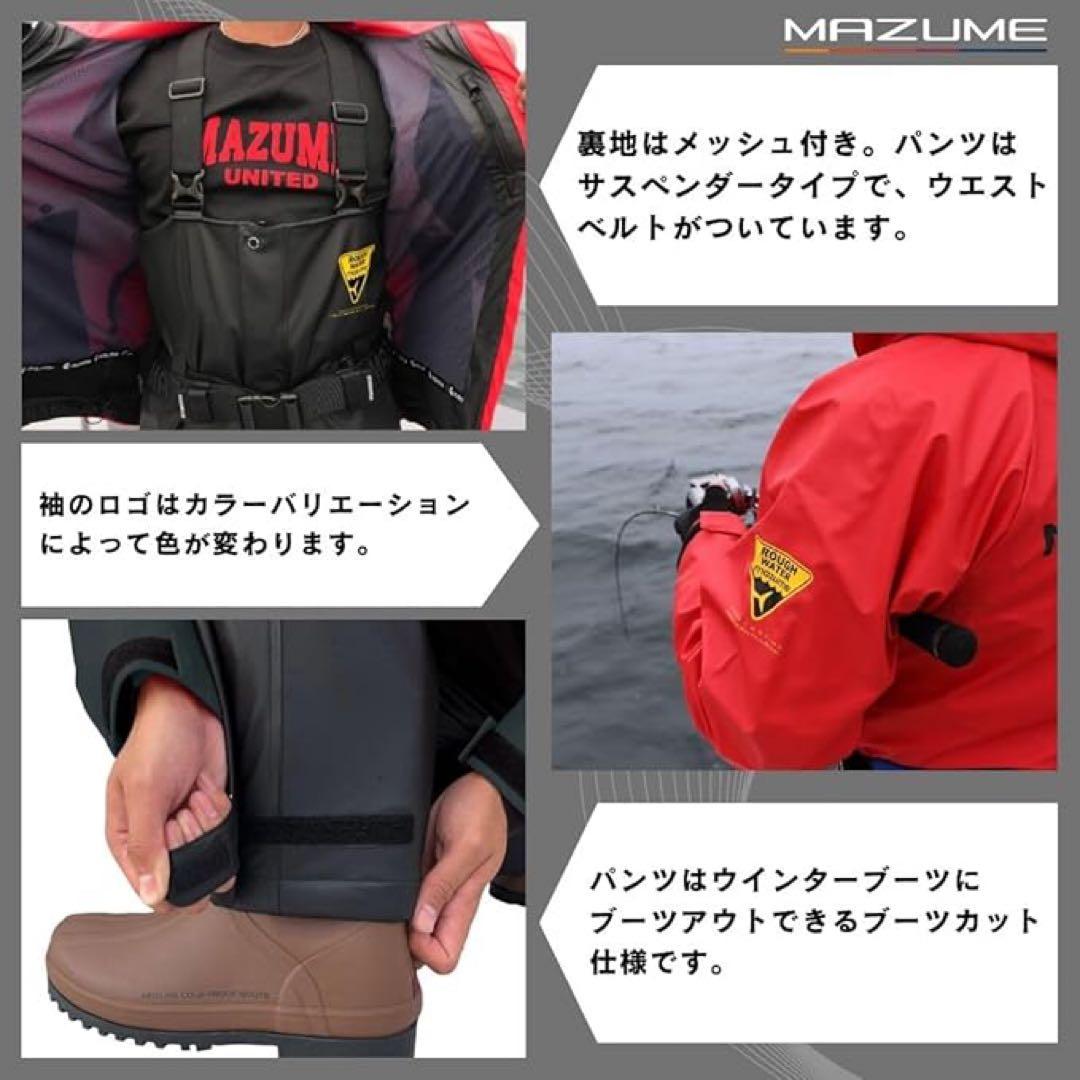 mazume ROUGH WATER レイン スーツ MZRS-884