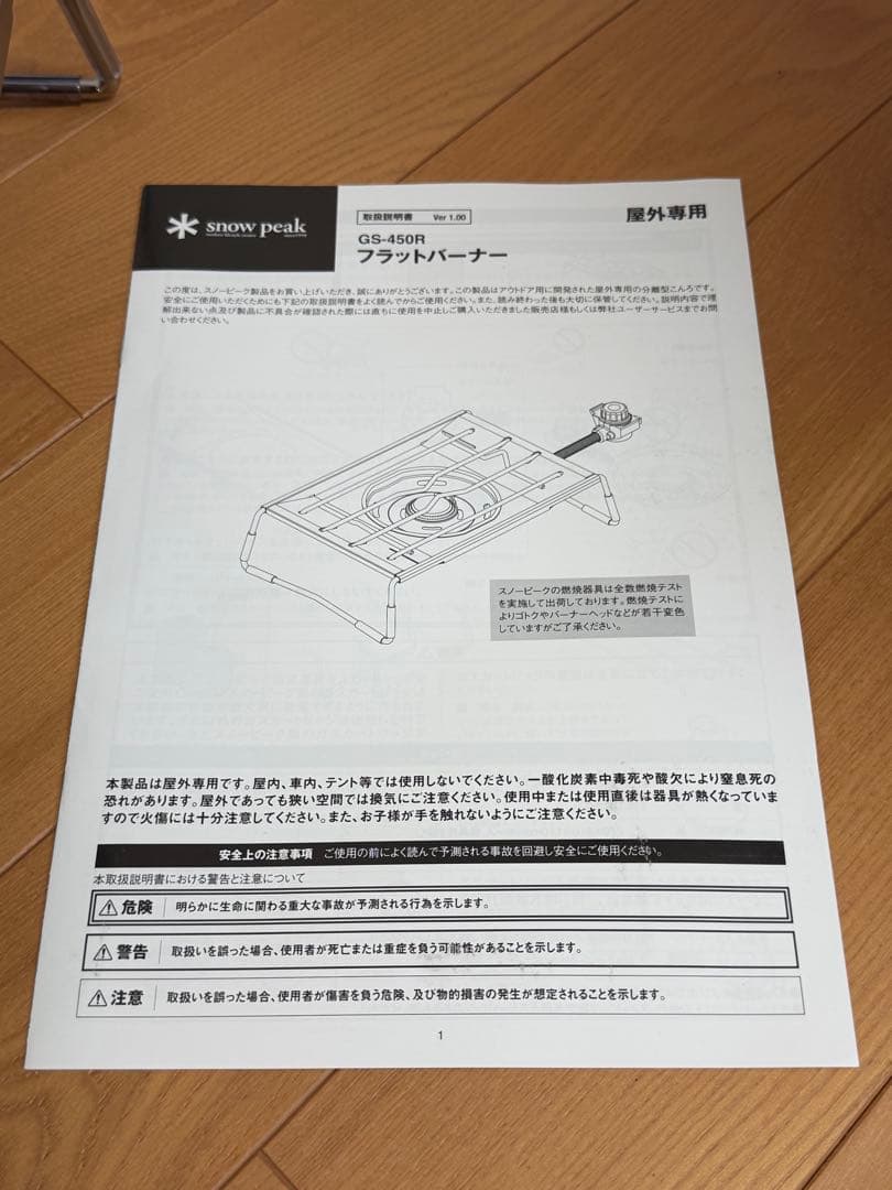 スノーピーク フラットバーナー peak