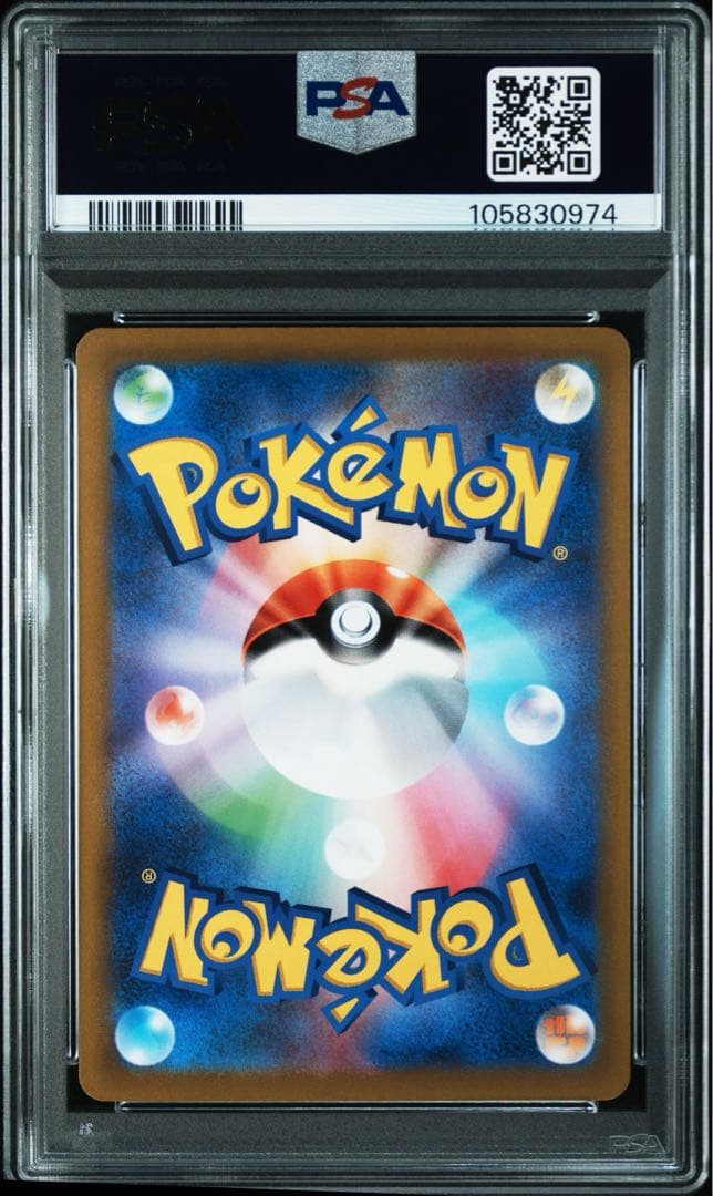 ミュウツーV SR saミュウ AR PSA10 連番セット