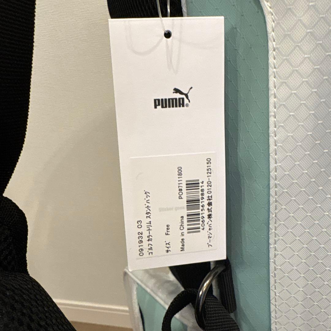 【期間限定値引き中】PUMA キャディバッグ ホワイト/ライトブルー
