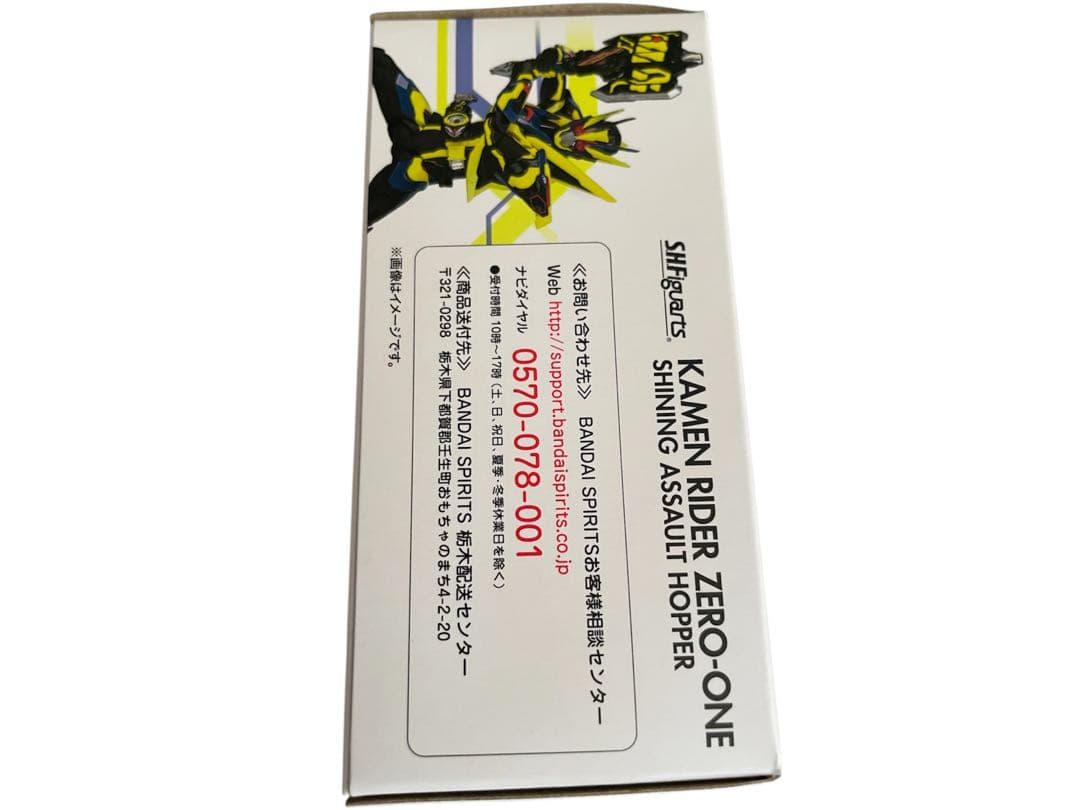 S.H.Figuarts 仮面ライダーゼロワンシャイニングアサルトホッパー　新品
