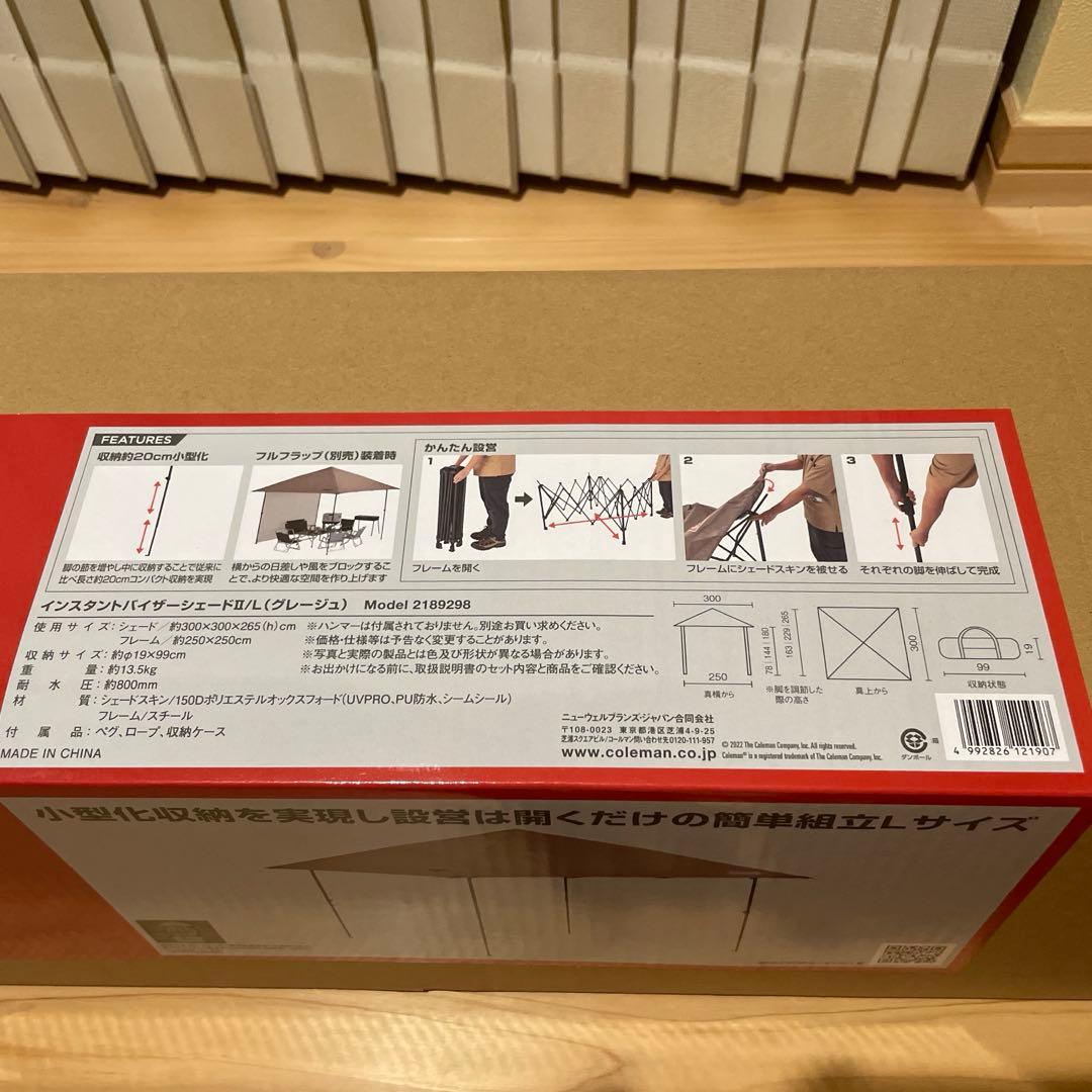 Coleman インスタントバイザーシェードⅡ/L グレージュ