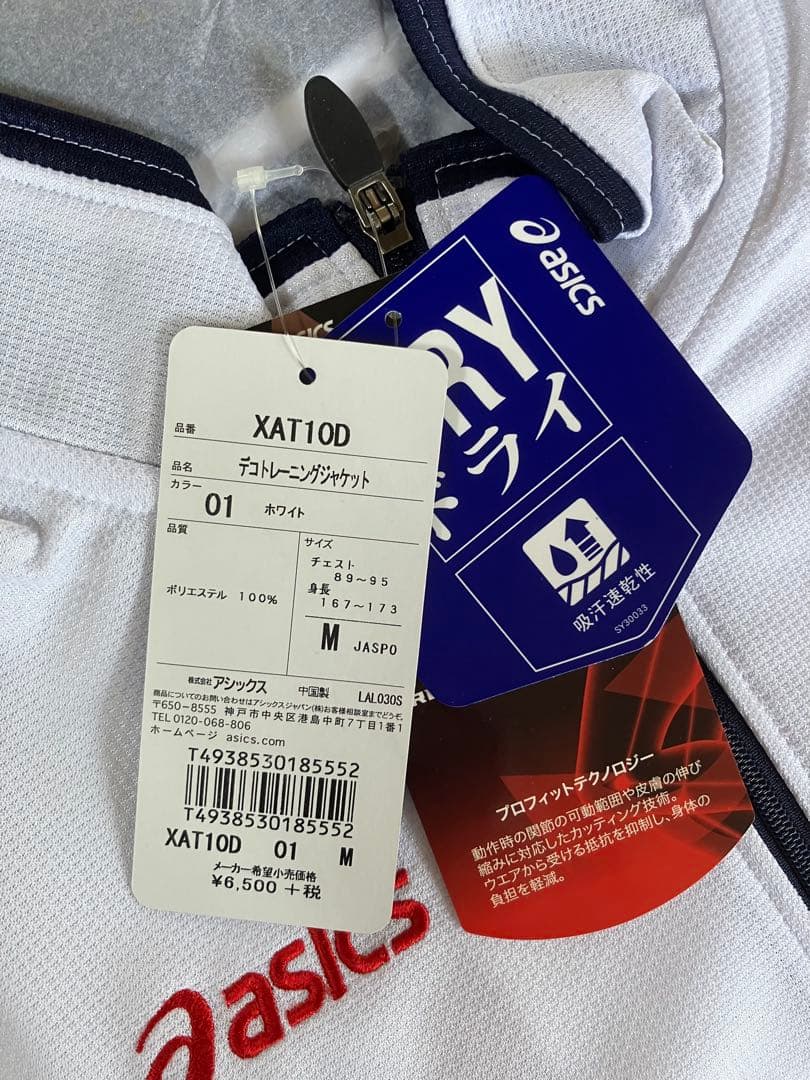 【びび】asics ジャージ上下セット M サイズ