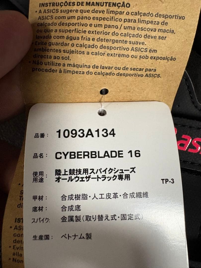 新品未使用 27.0cm ASICS CYBERBLADE 16