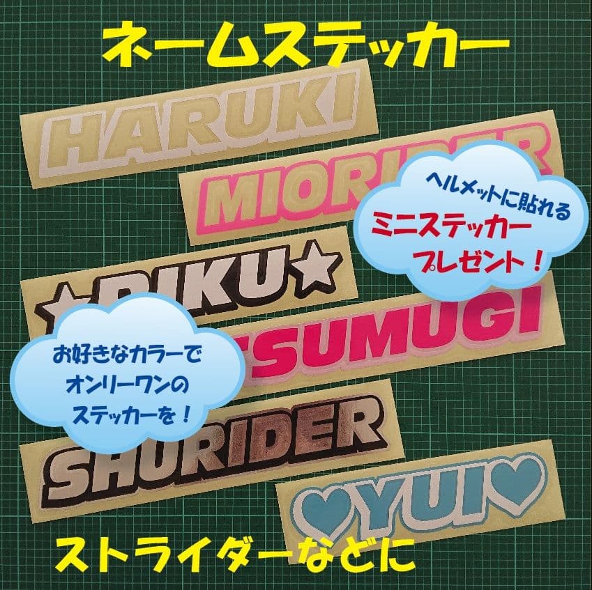 あずさ様　オーダーステッカー