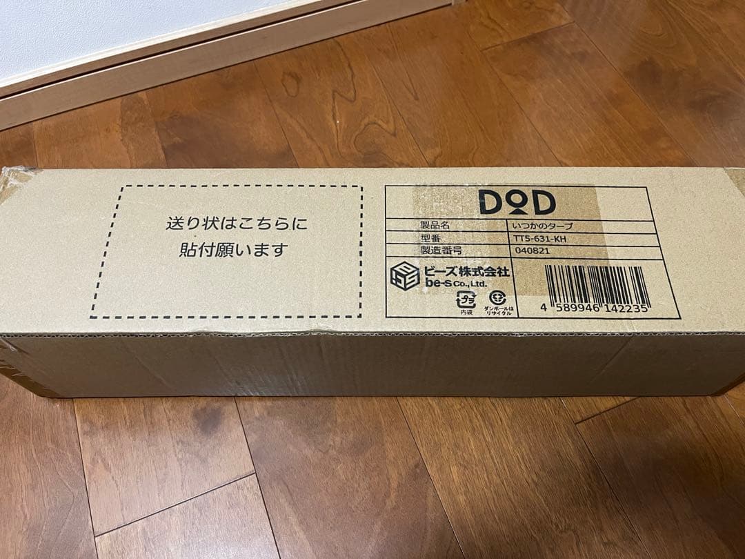 最終値下げ　いつかのタープ　カーキ　新品未使用　DOD
