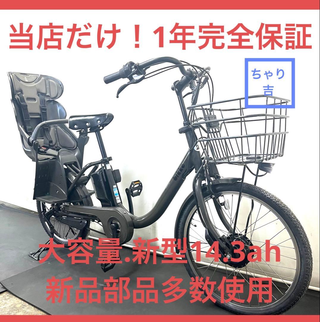 1年保証　ブリヂストン　ビッケモブ　dd bikke 電動アシスト自転車　回生