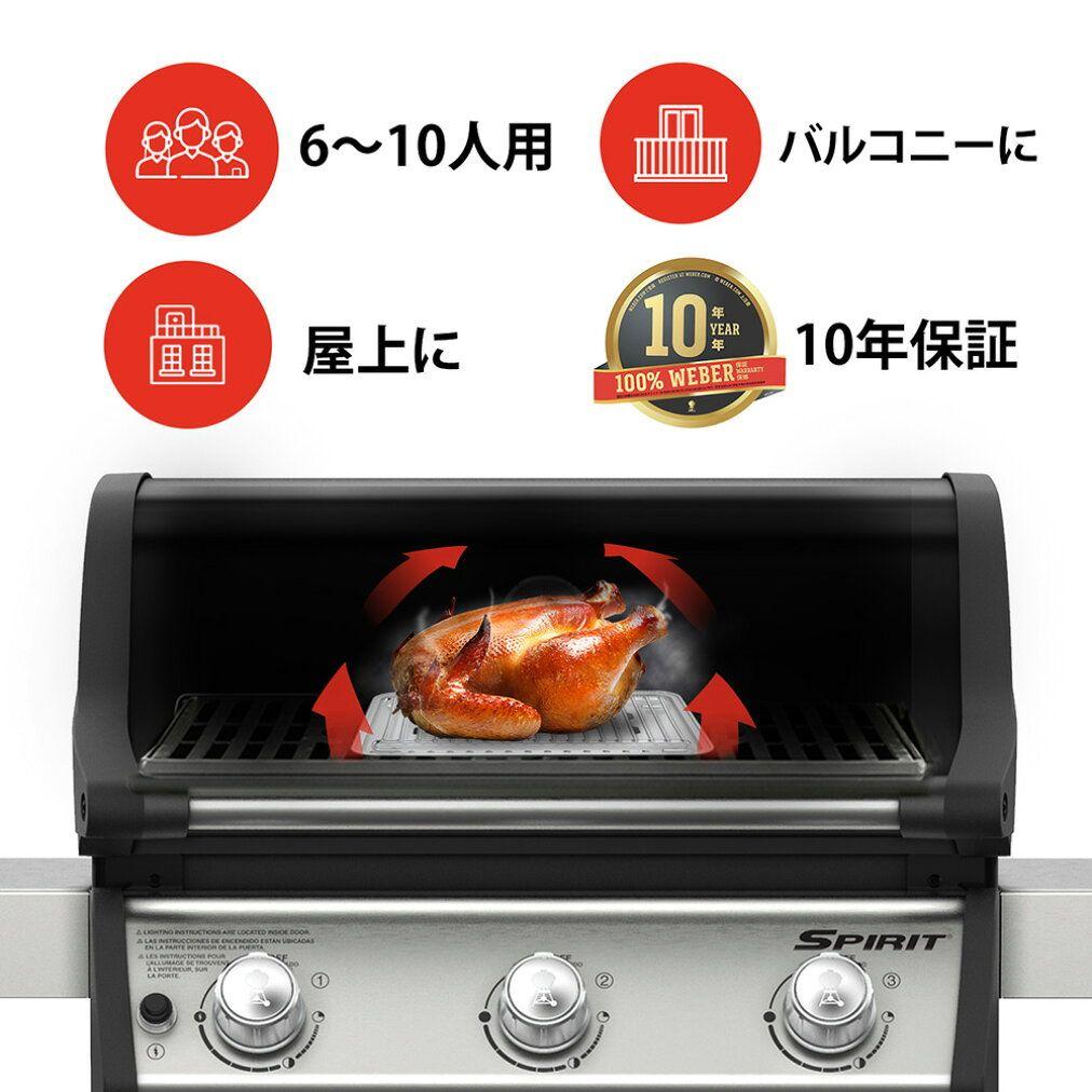 Weber Spirit E215 スピリット E215 46112008