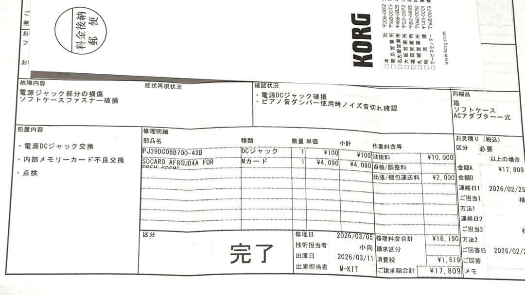 KORG KROME 61鍵 BLUEシンセサイザー（メンテナンス済み）