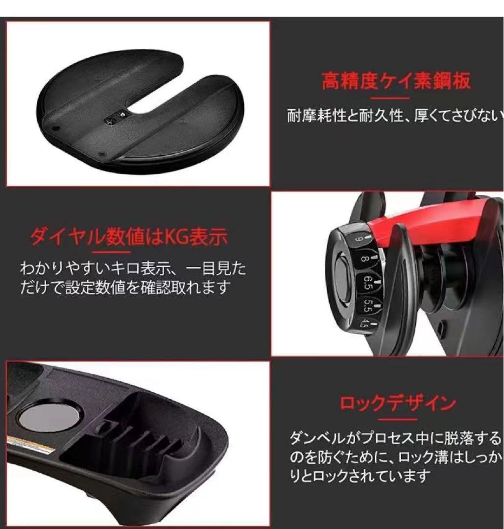 可変式ダンベル24kg 2個セット