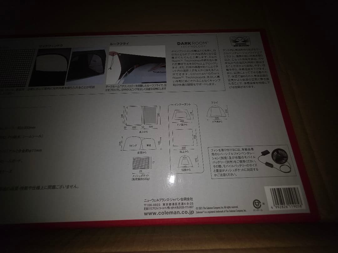 コールマンタフスクリーン2ルームエアー　MDX+ 新品未使用空調ファン新品付き！