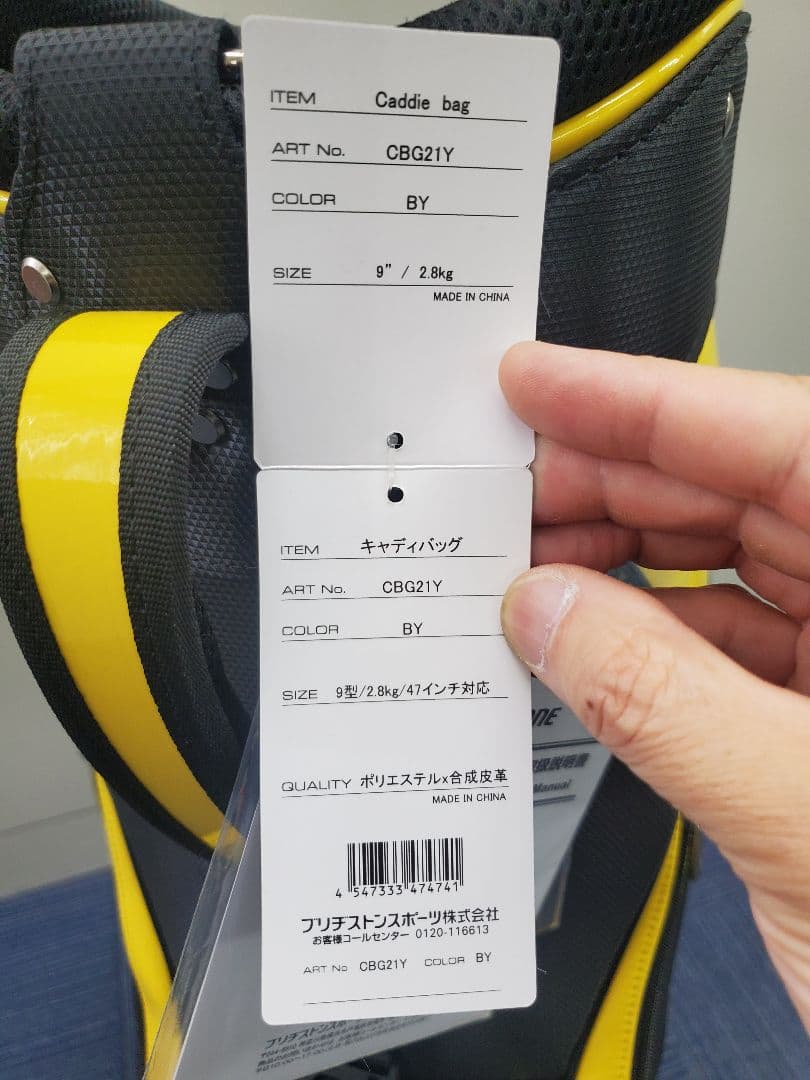 ブリヂストンゴルフキャディバッグ