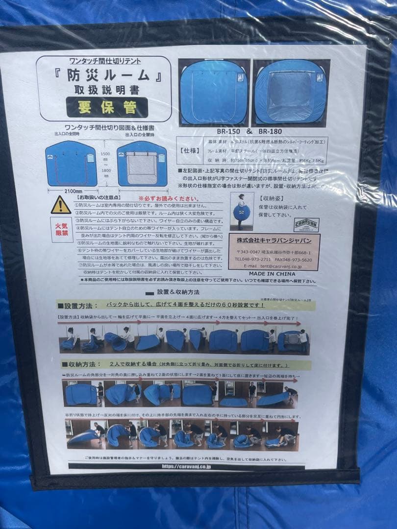 防災 アウトドア 設置簡単 持ち運び便利 テント 収納袋付き