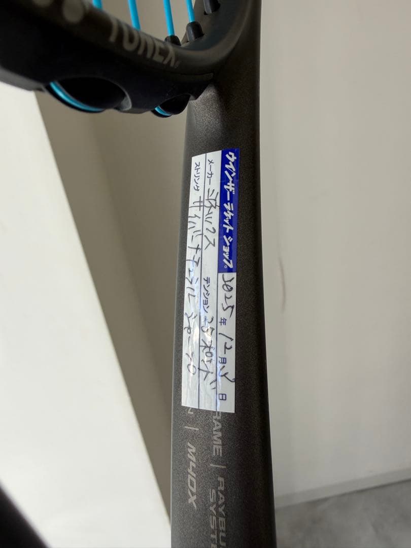 YONEX VOLTRAGE 8S テニスラケット ヨネックス