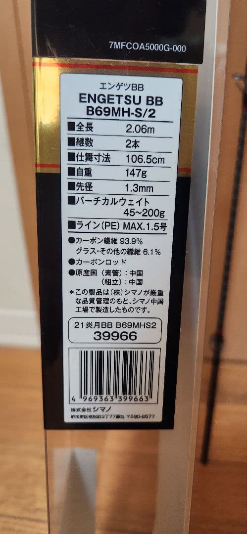 炎月のみ　交渉済み