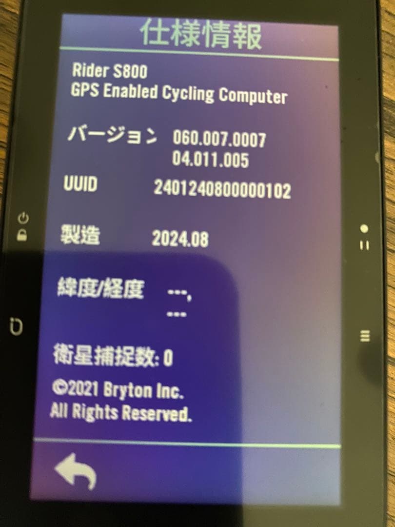 Bryton Rider S800 E ブライトン