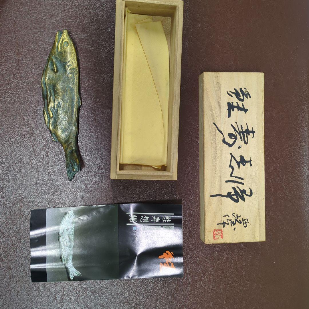 北村西望　文鎮