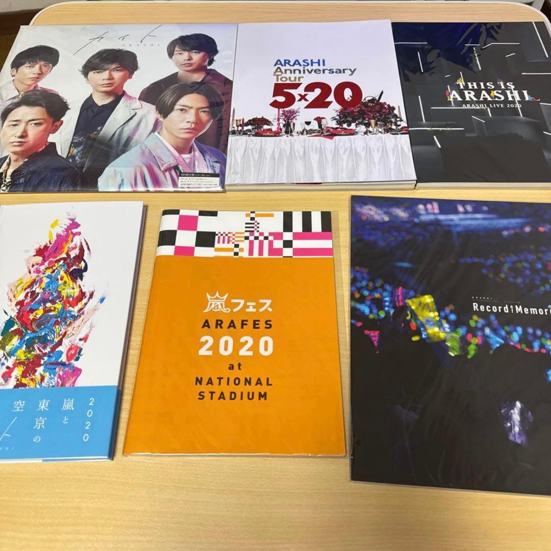 嵐　グッズ　まとめ売り