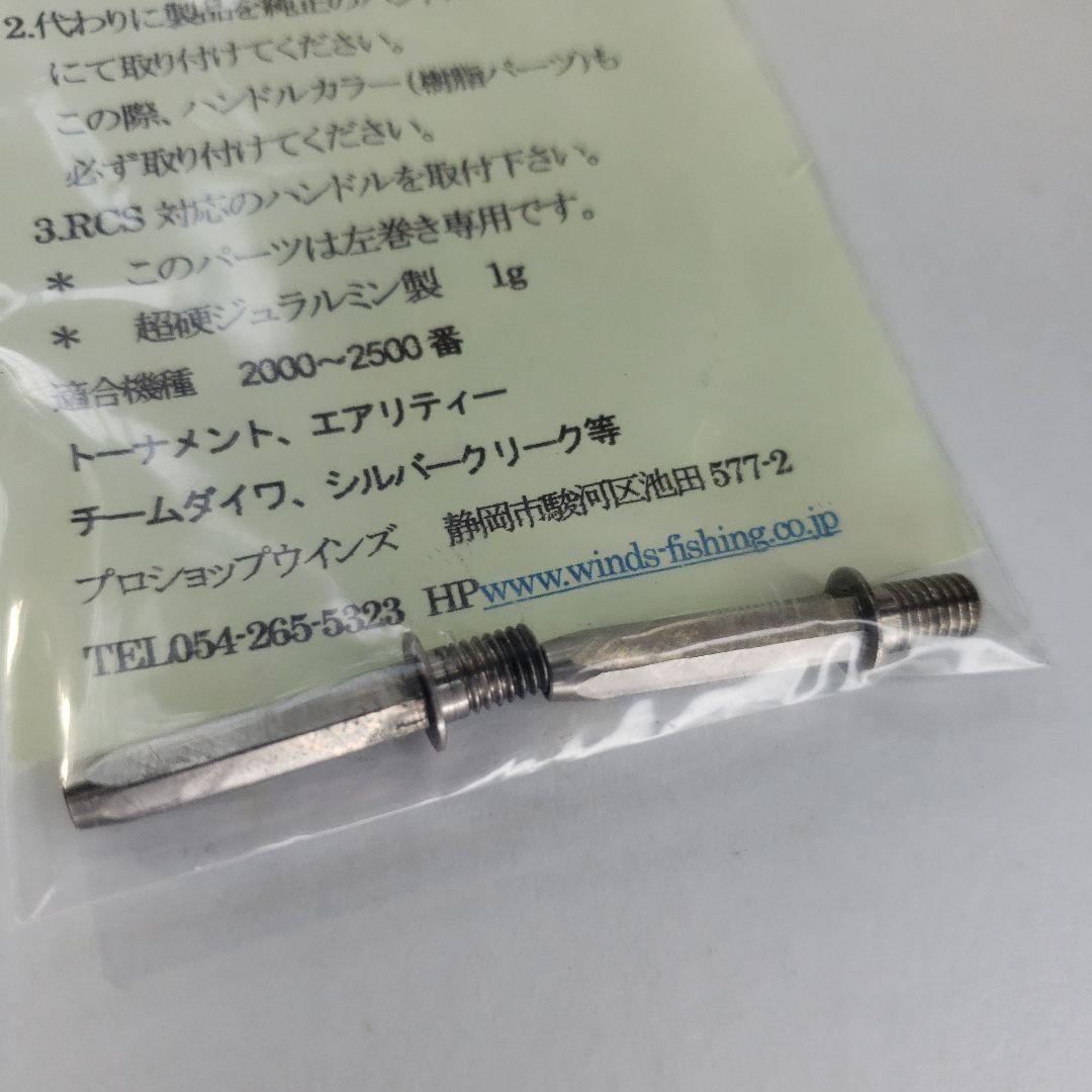 ダイワ　RCS シャフト　2 超軽量