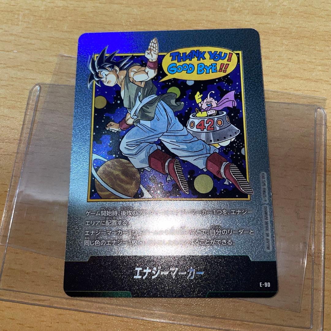 ドラゴンボール　エナジーマーカーE-90
